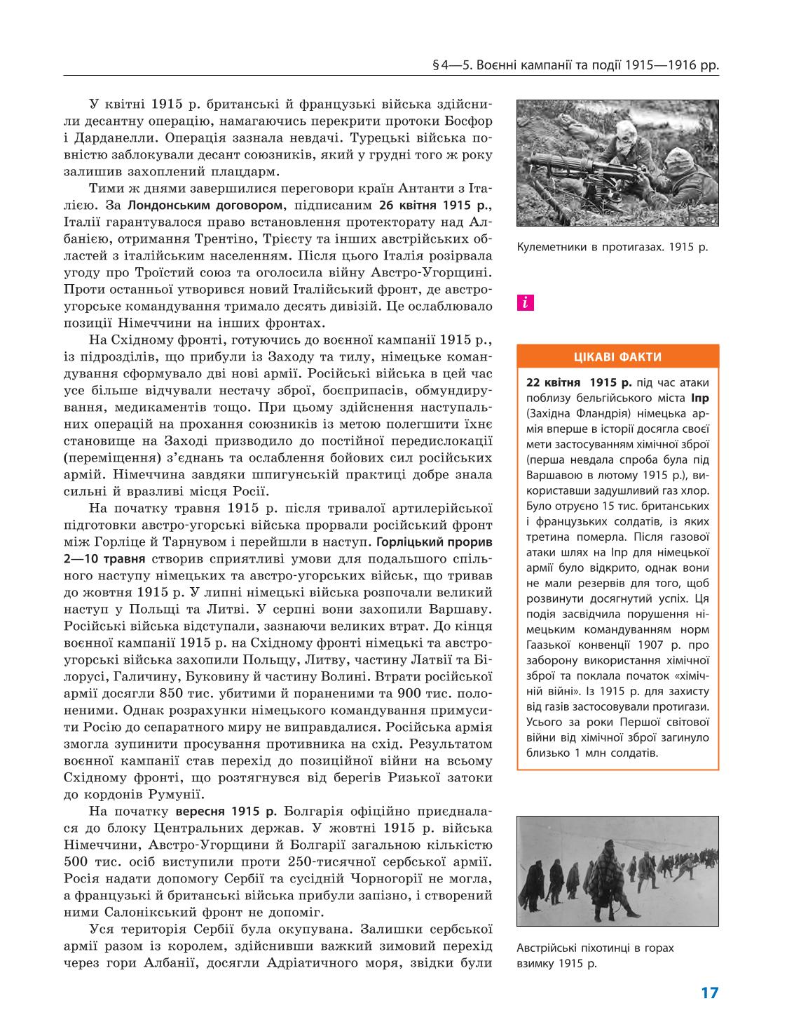 Мініатюра 17