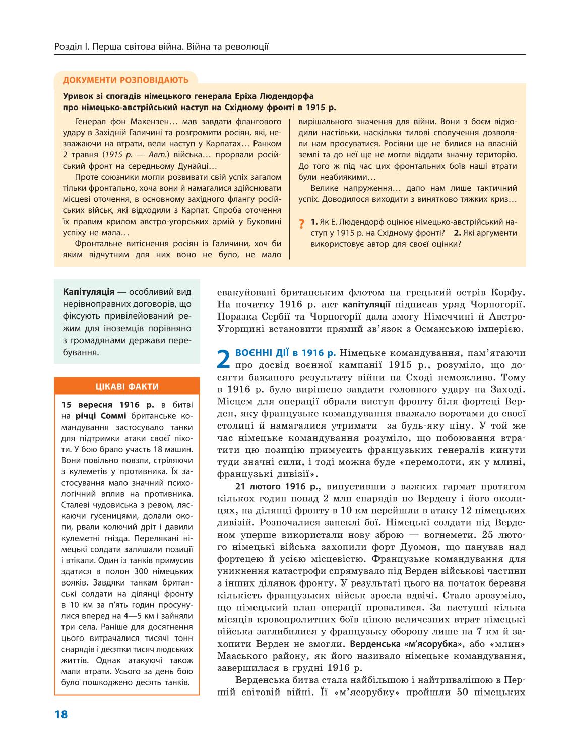Мініатюра 18