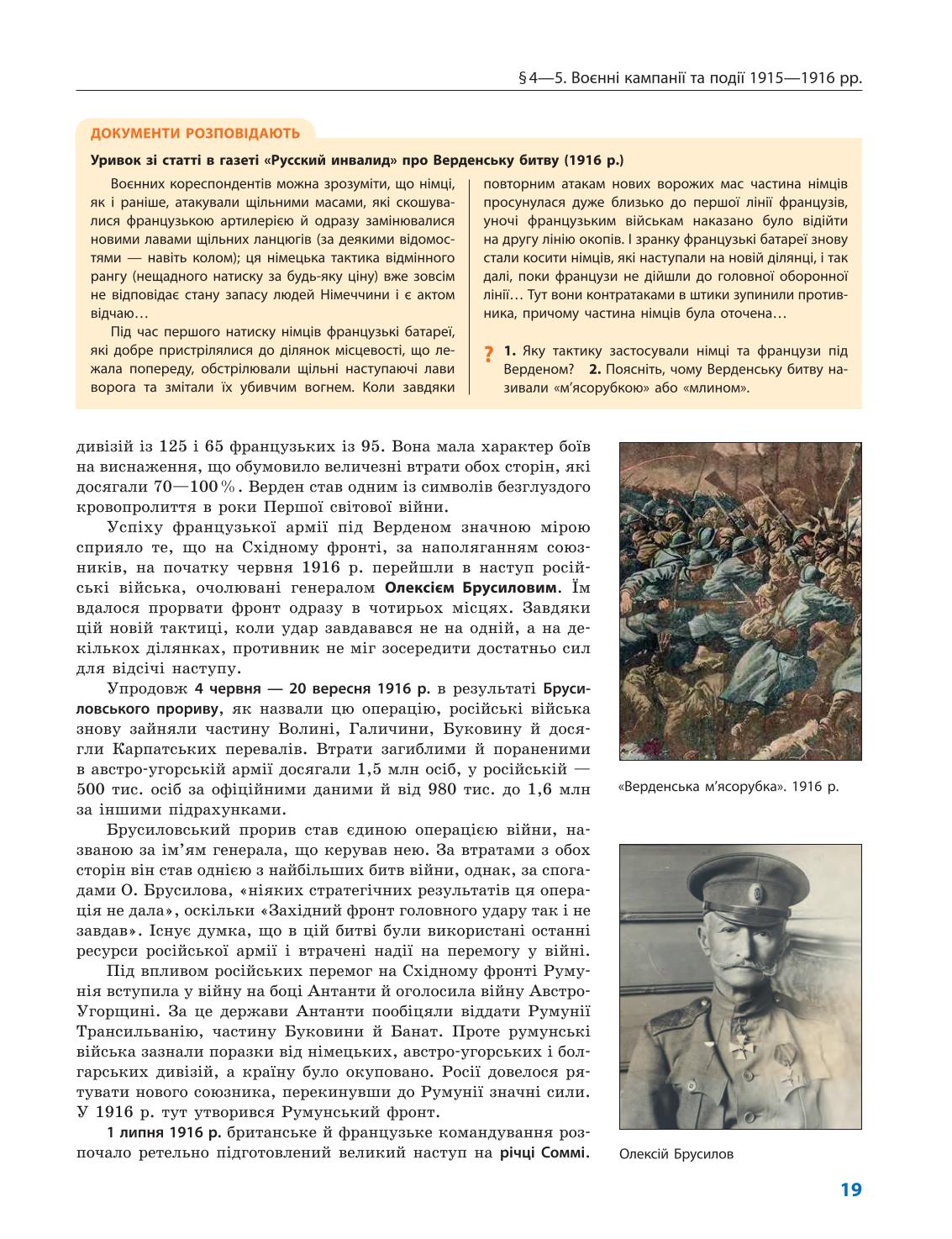 Мініатюра 19