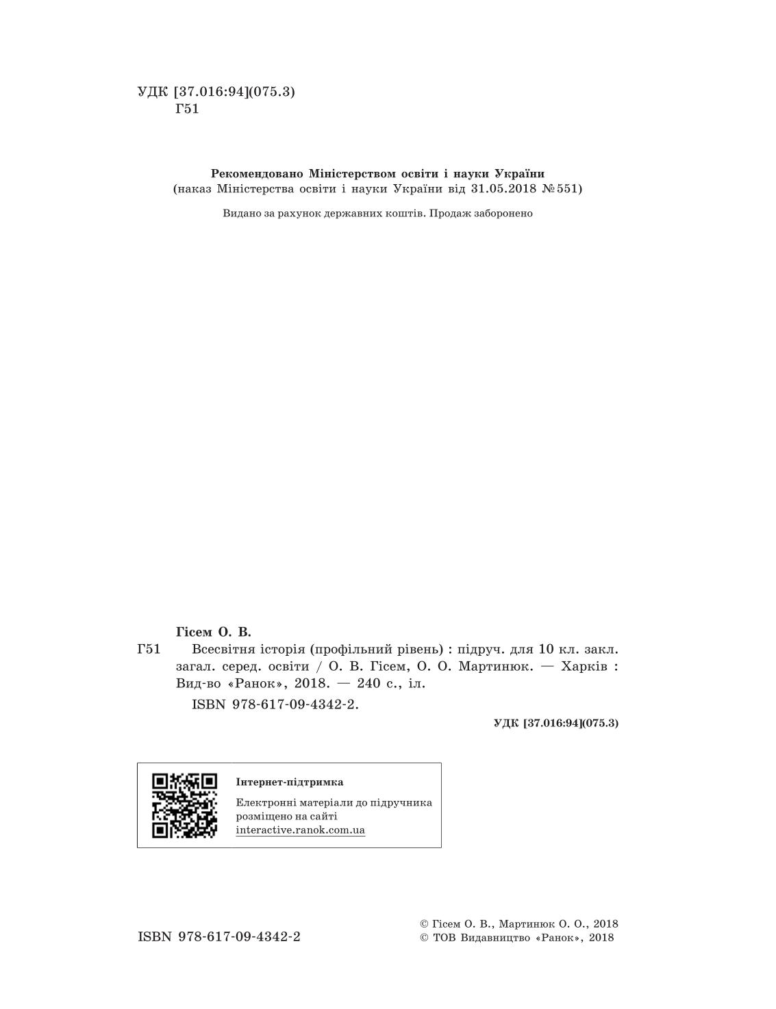 Мініатюра 2
