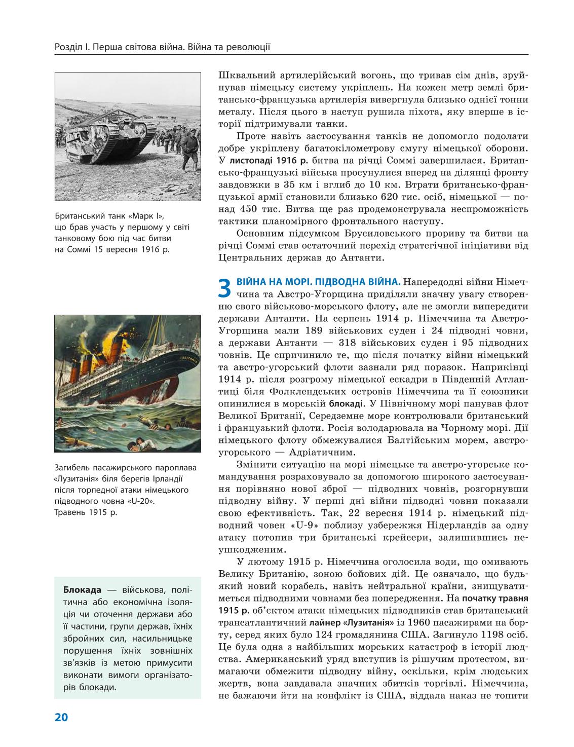 Мініатюра 20