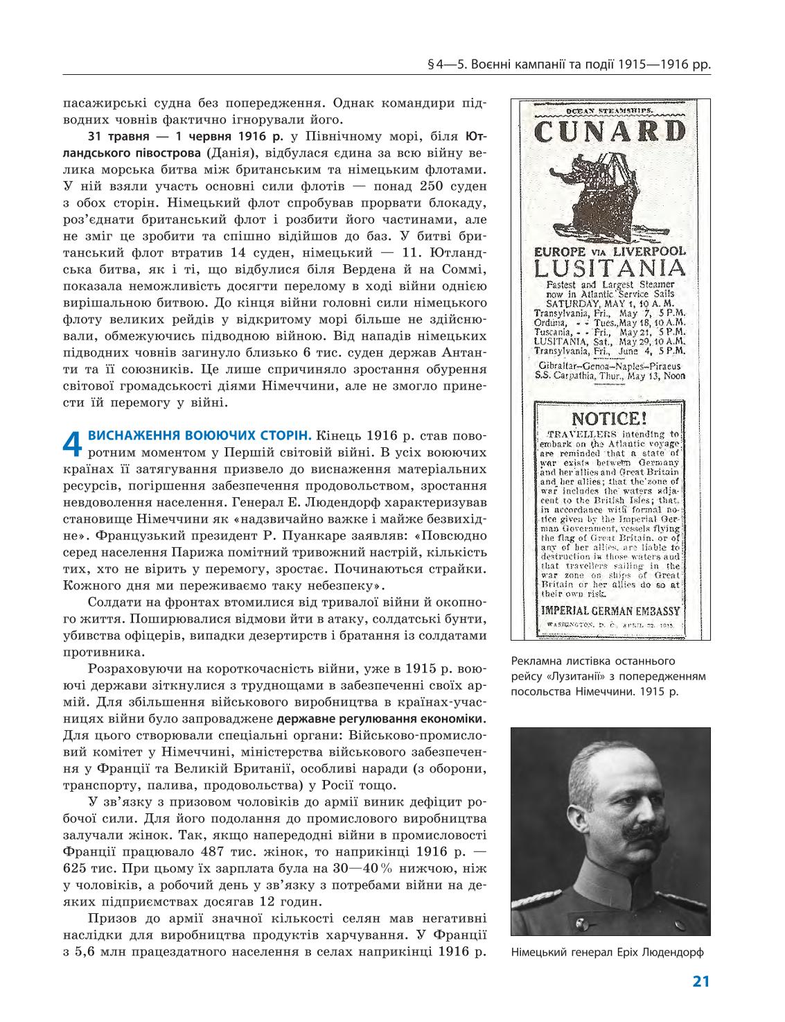 Мініатюра 21