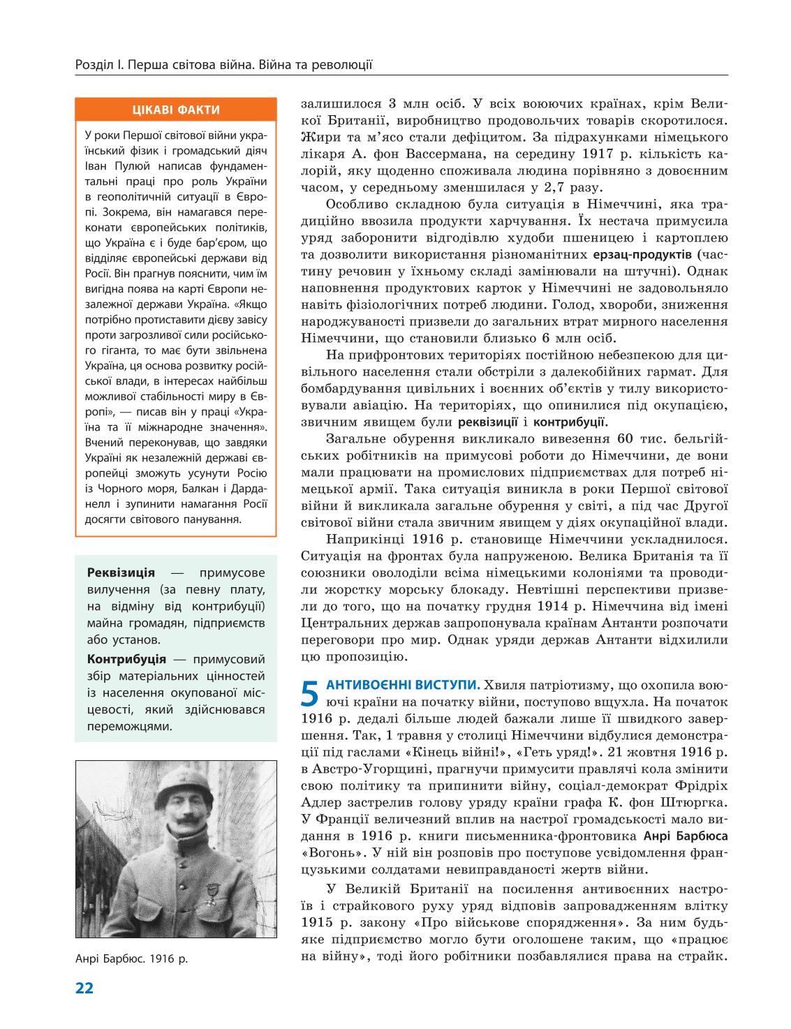 Мініатюра 22