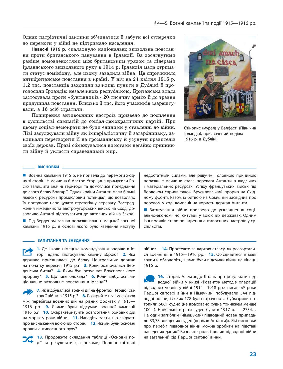 Мініатюра 23