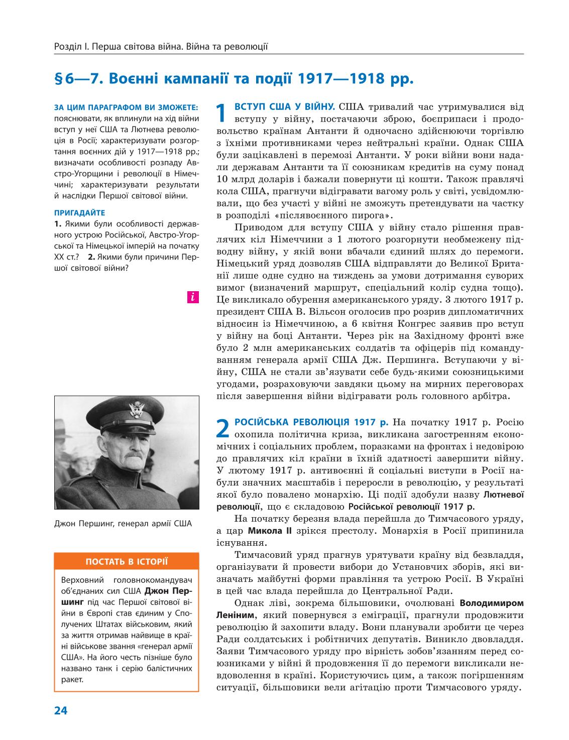 Мініатюра 24