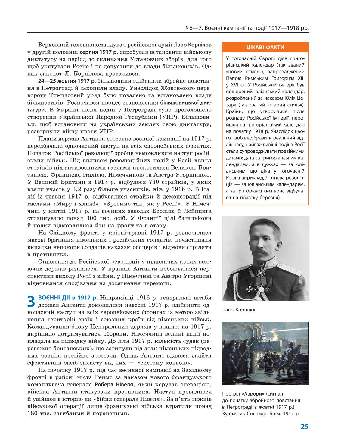 Мініатюра 25