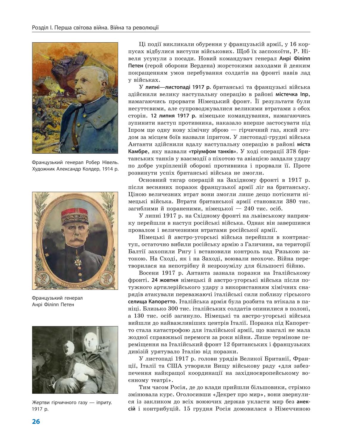 Мініатюра 26