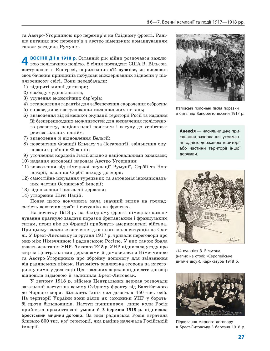Мініатюра 27