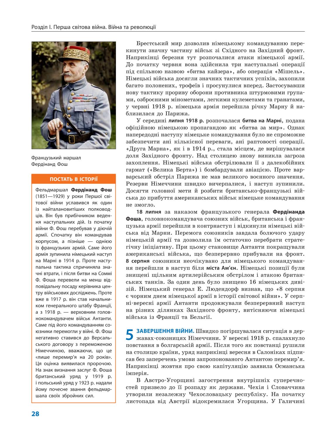 Мініатюра 28