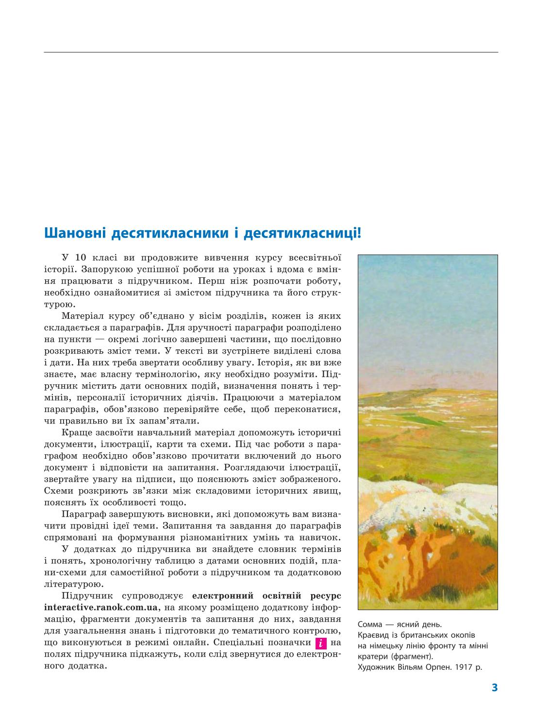 Мініатюра 3