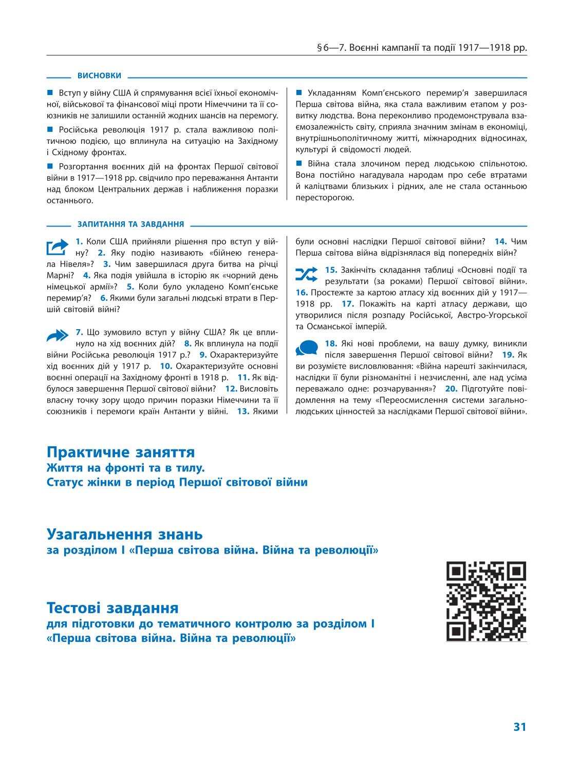 Мініатюра 31