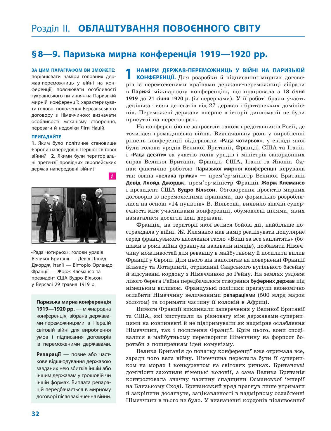 Мініатюра 32