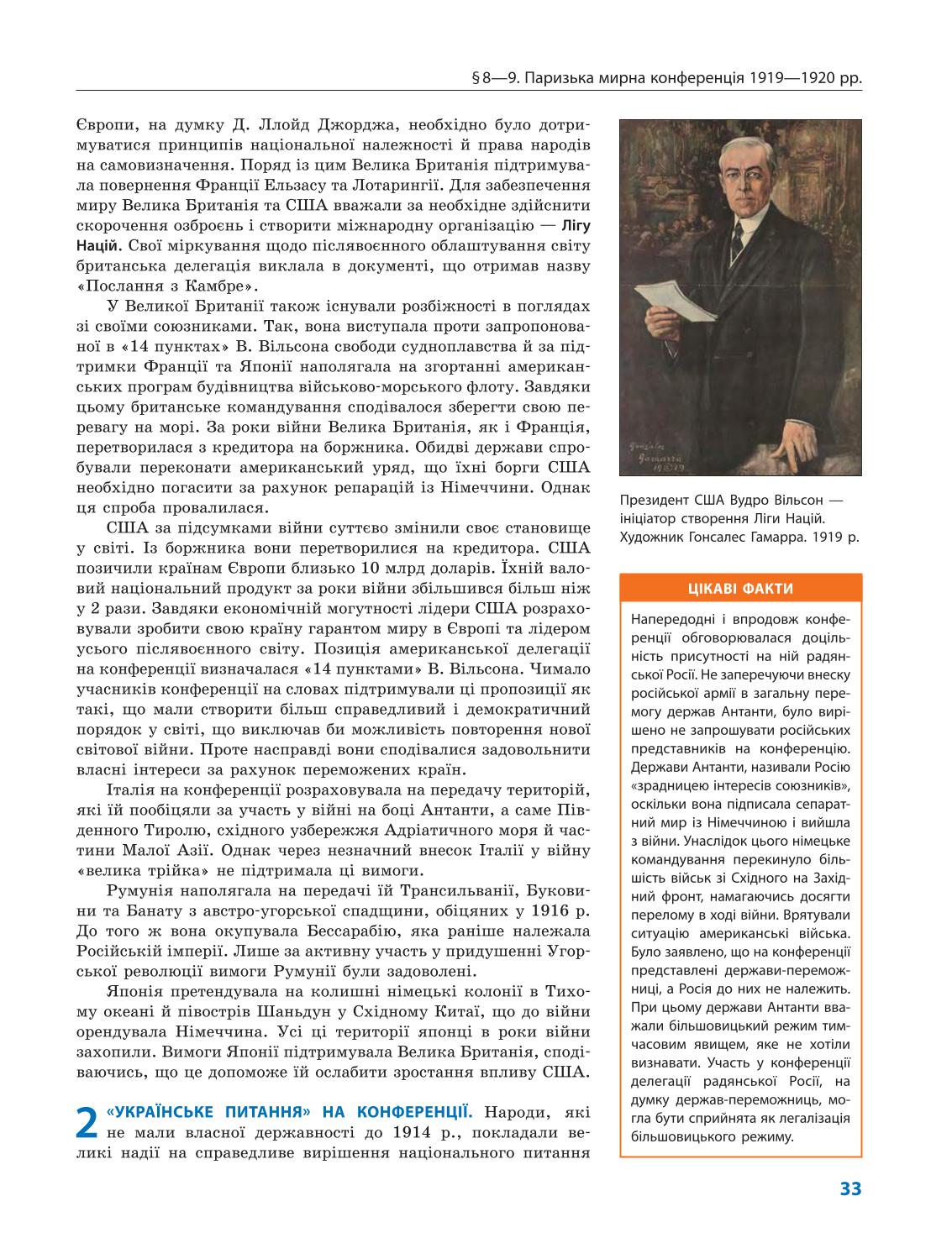 Мініатюра 33
