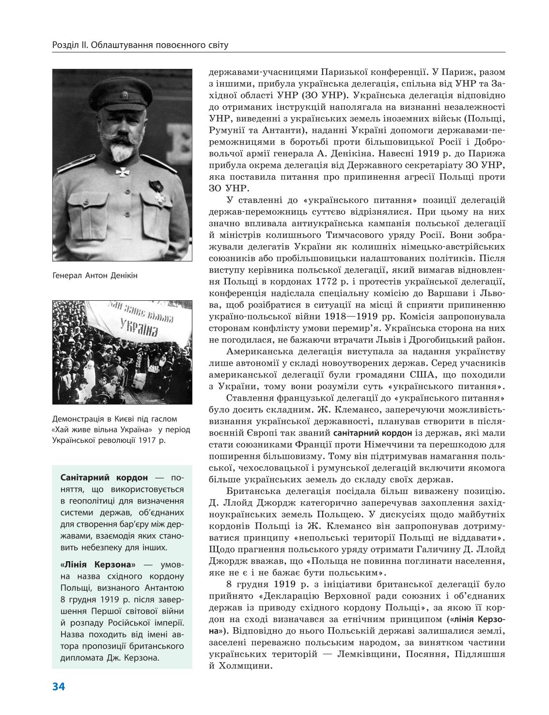 Мініатюра 34