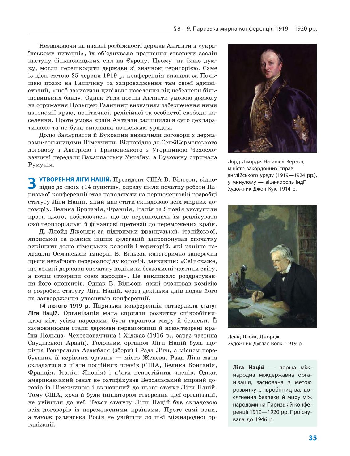 Мініатюра 35