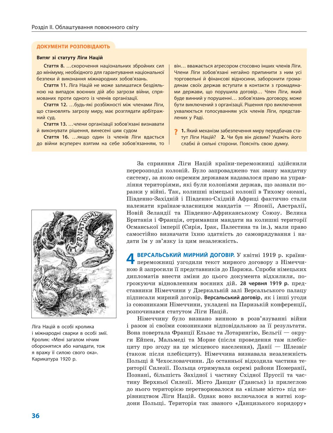 Мініатюра 36
