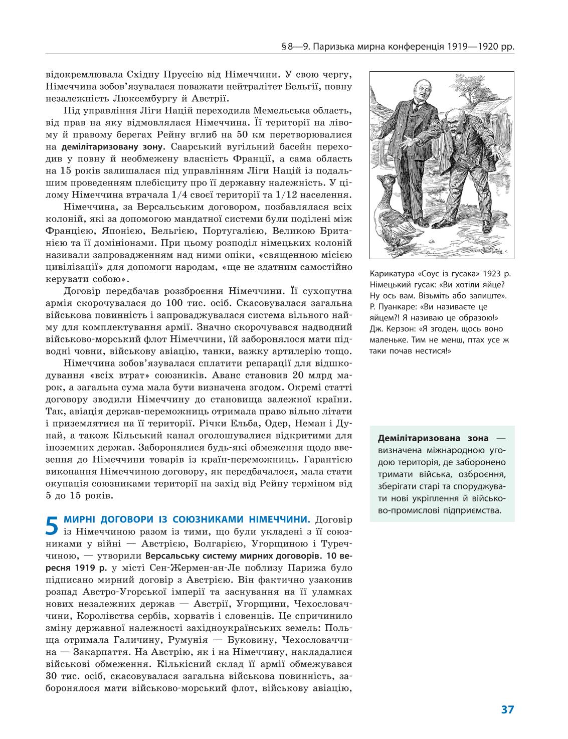 Мініатюра 37
