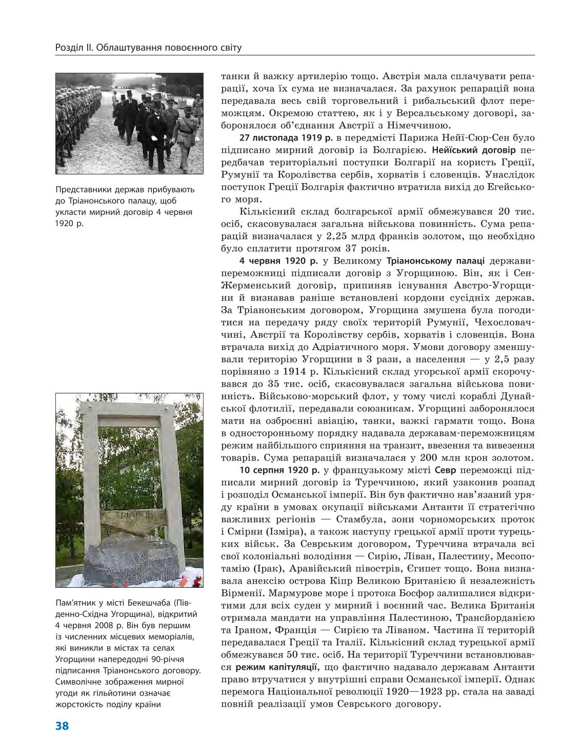 Мініатюра 38