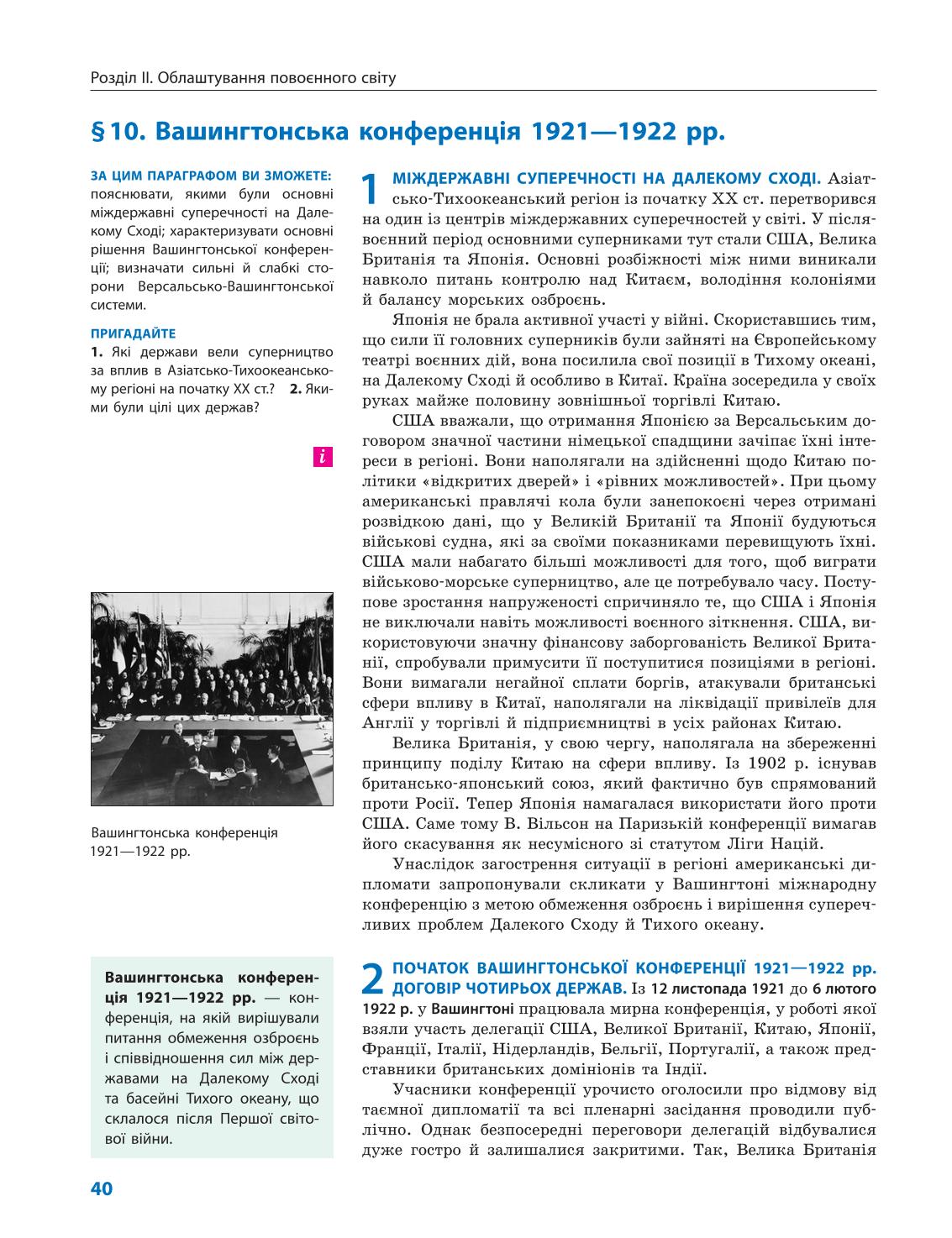 Мініатюра 40