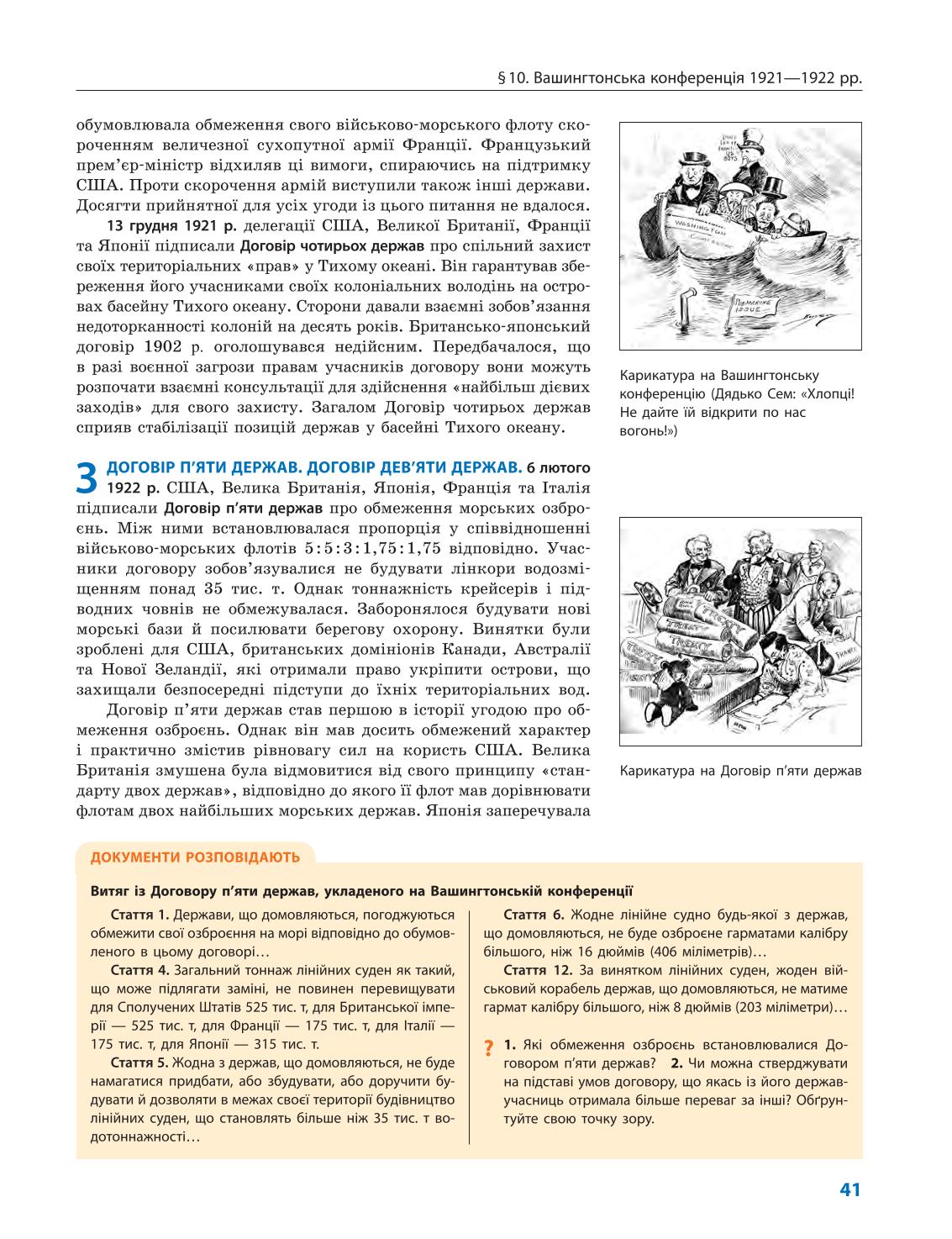 Мініатюра 41