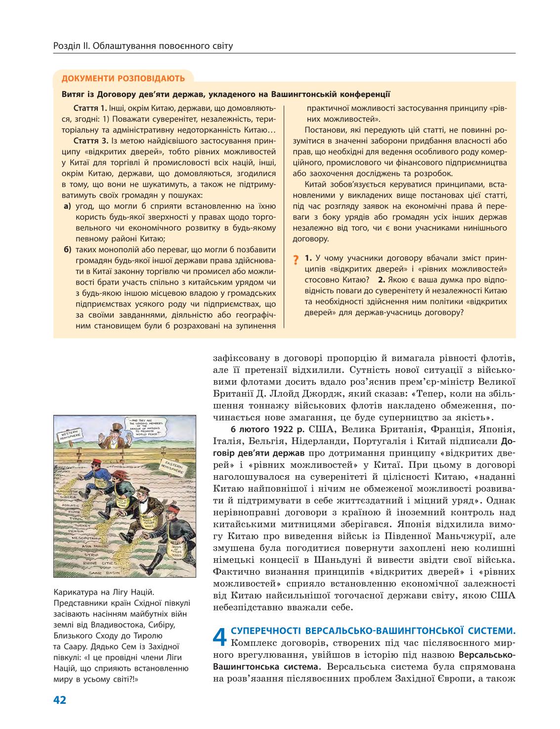 Мініатюра 42