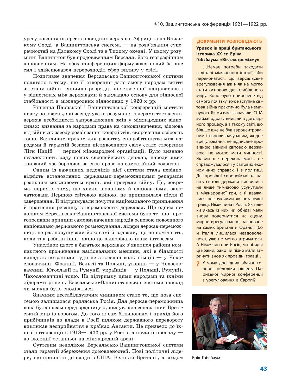 Мініатюра 43