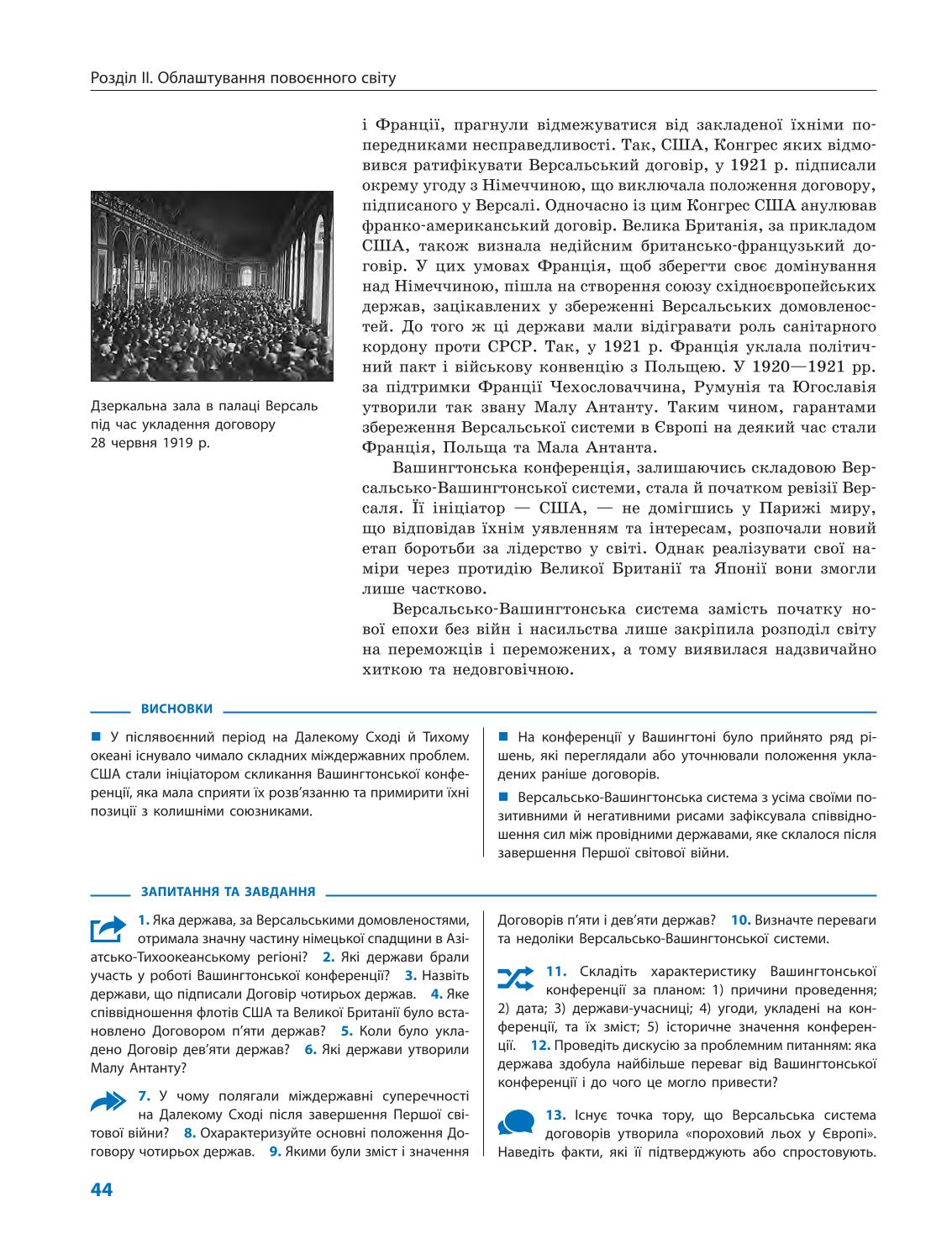 Мініатюра 44