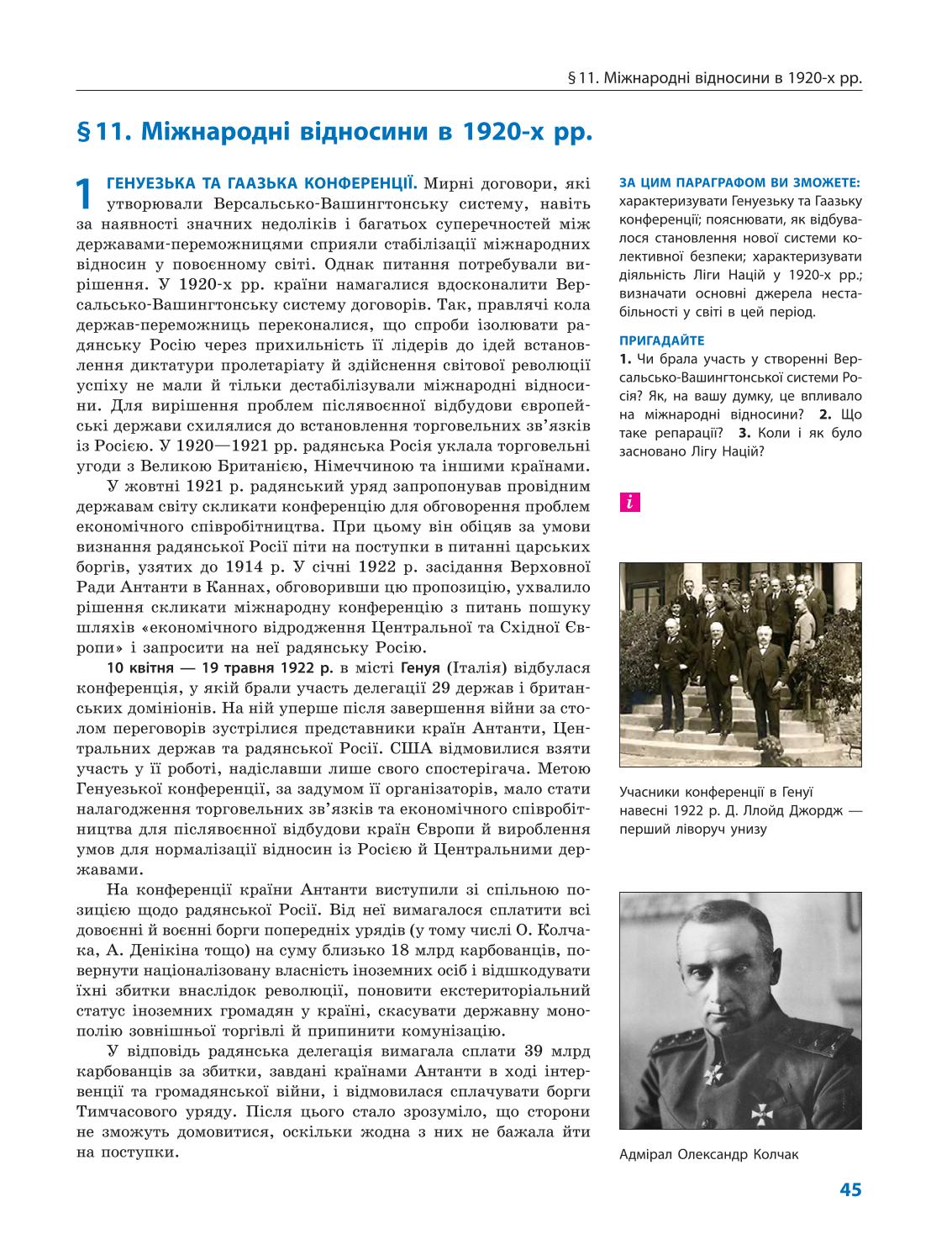 Мініатюра 45