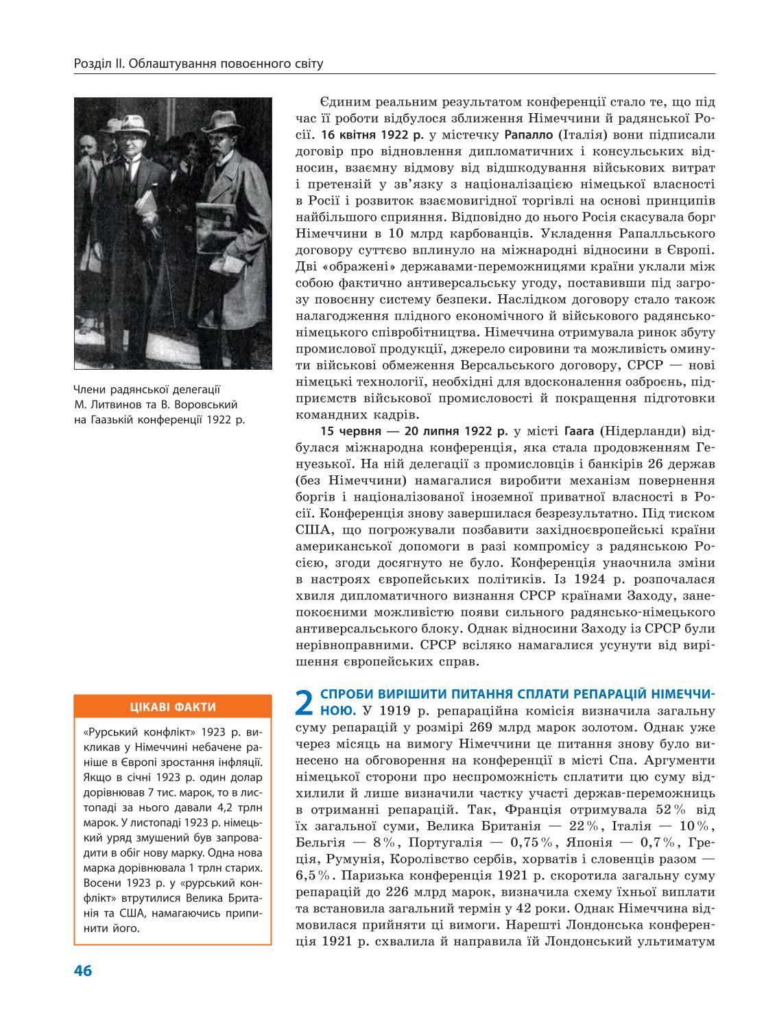 Мініатюра 46