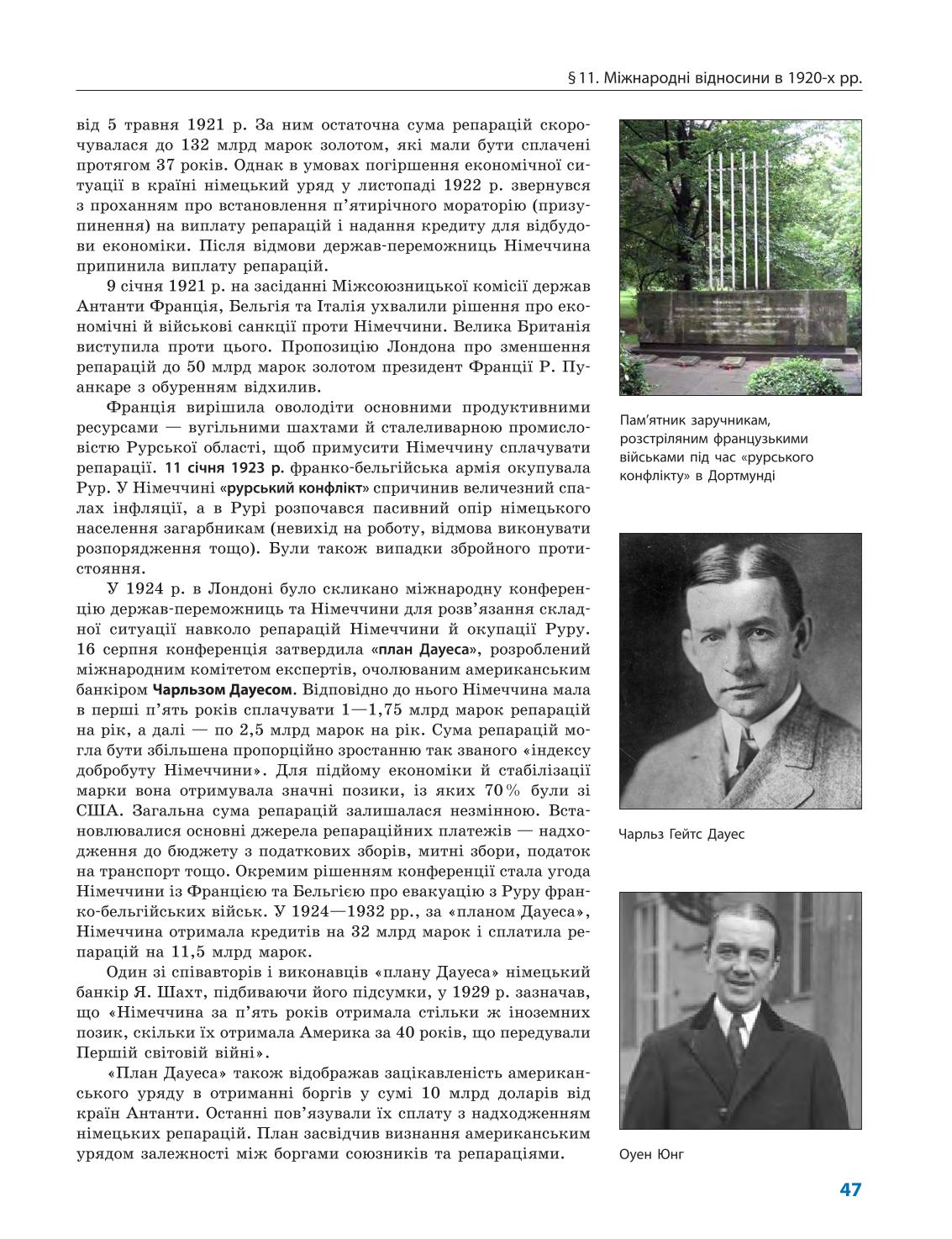 Мініатюра 47