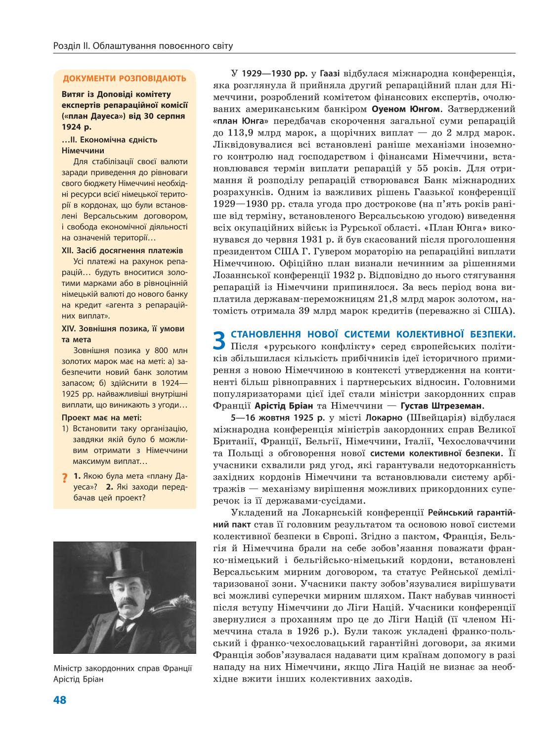Мініатюра 48