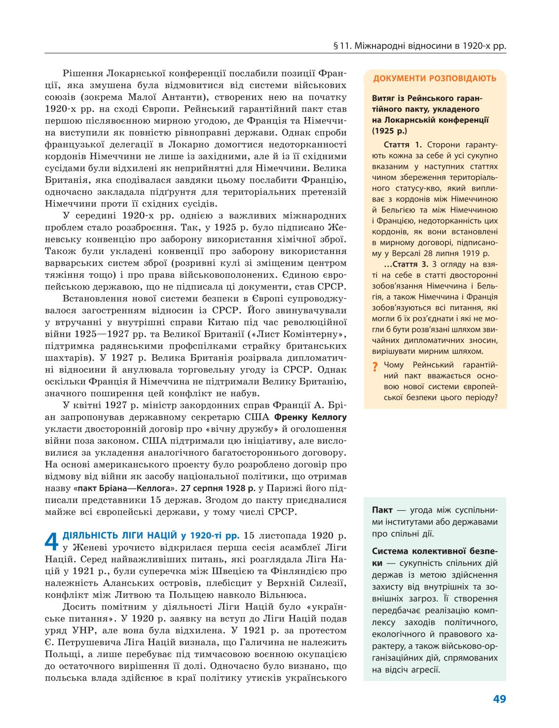 Мініатюра 49