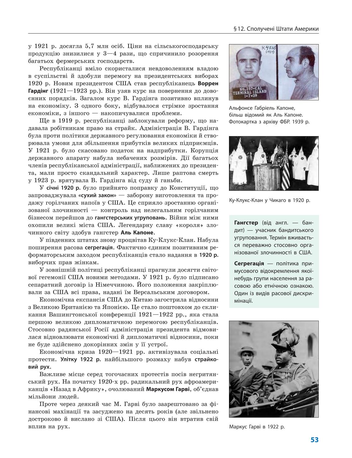 Мініатюра 53