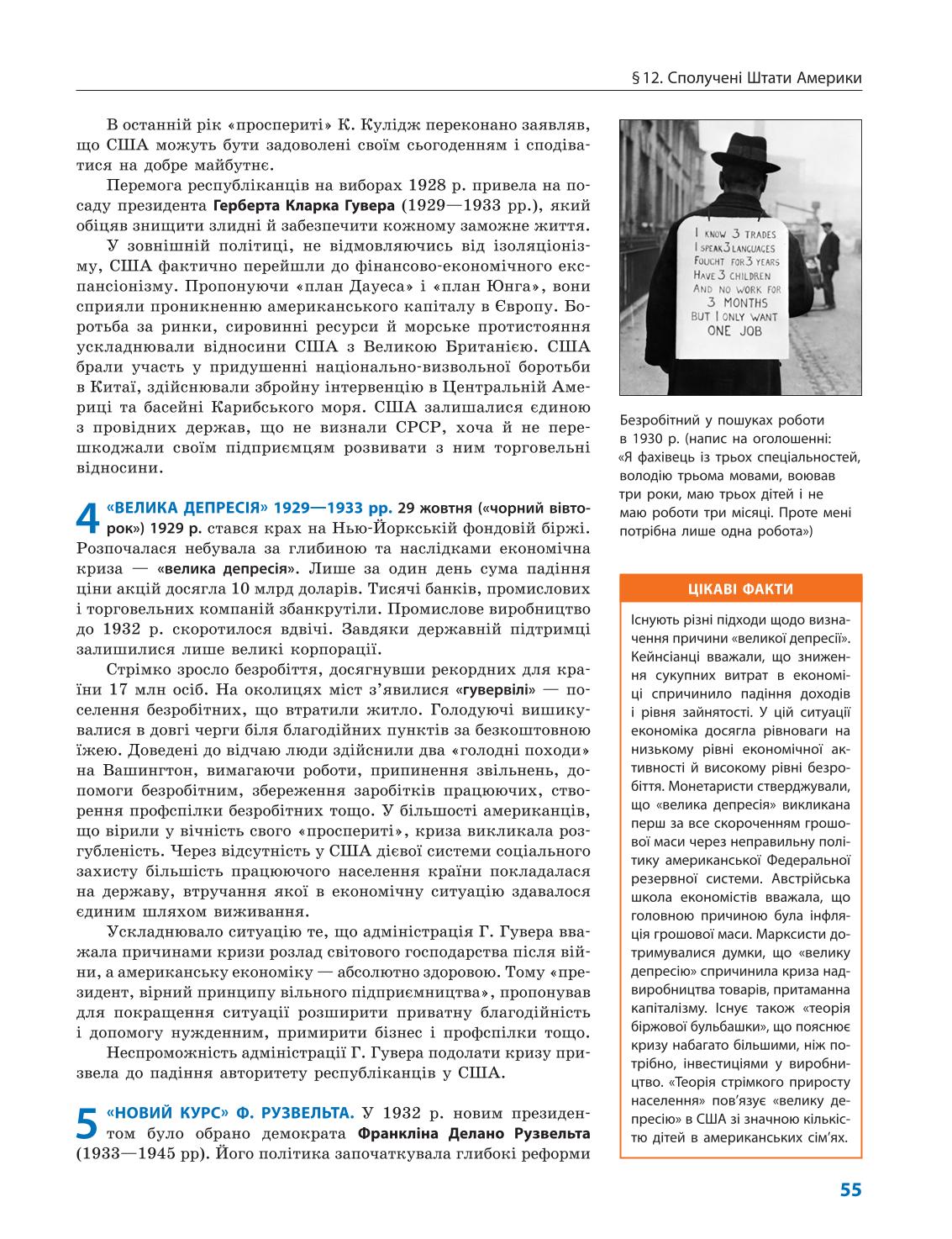 Мініатюра 55