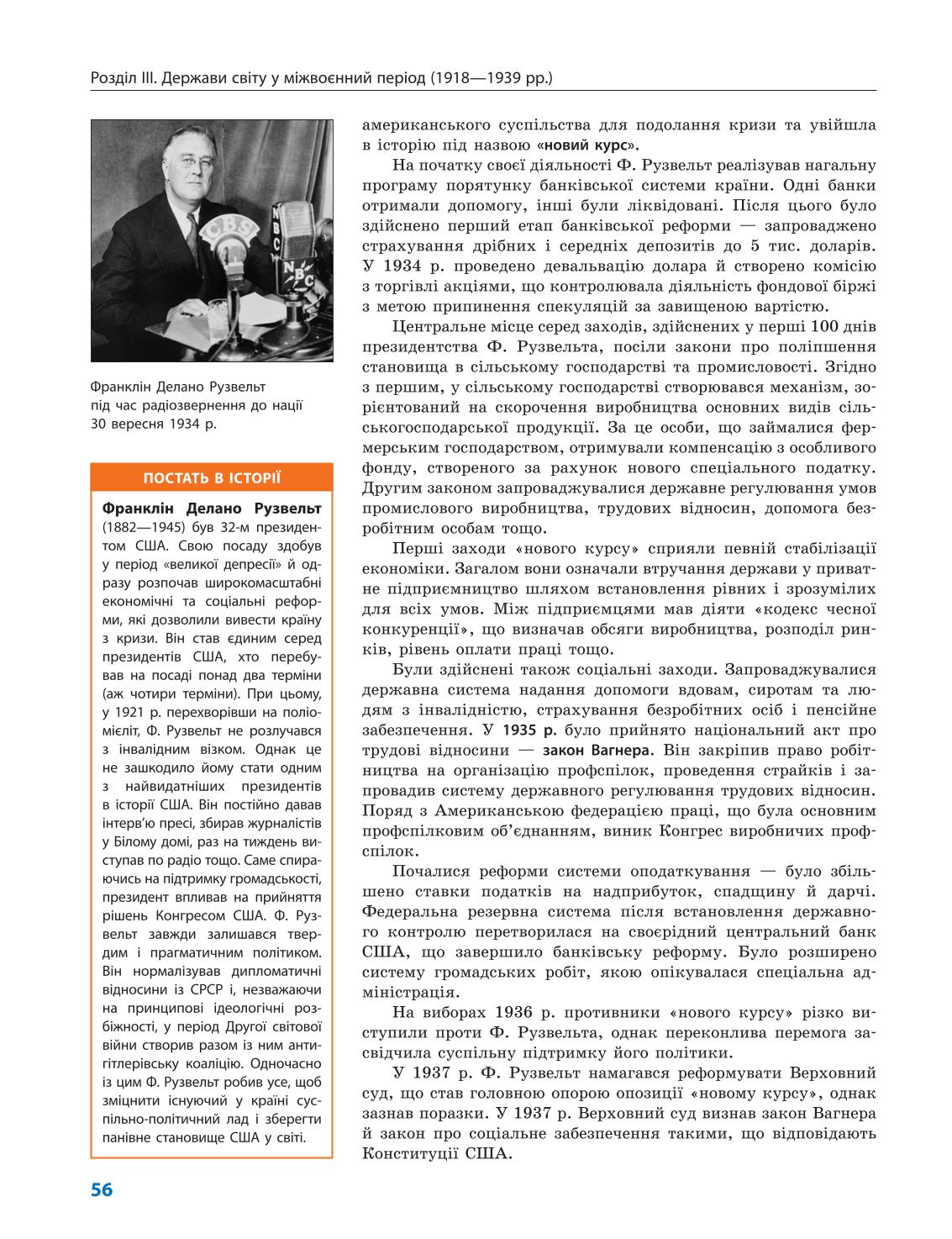 Мініатюра 56