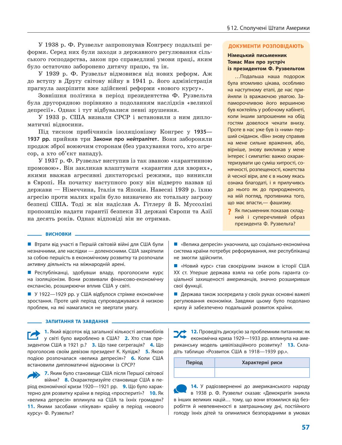 Мініатюра 57