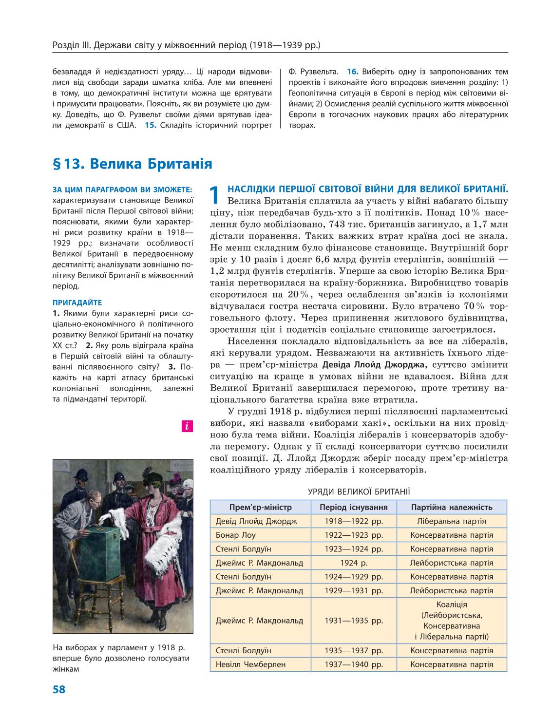 Мініатюра 58