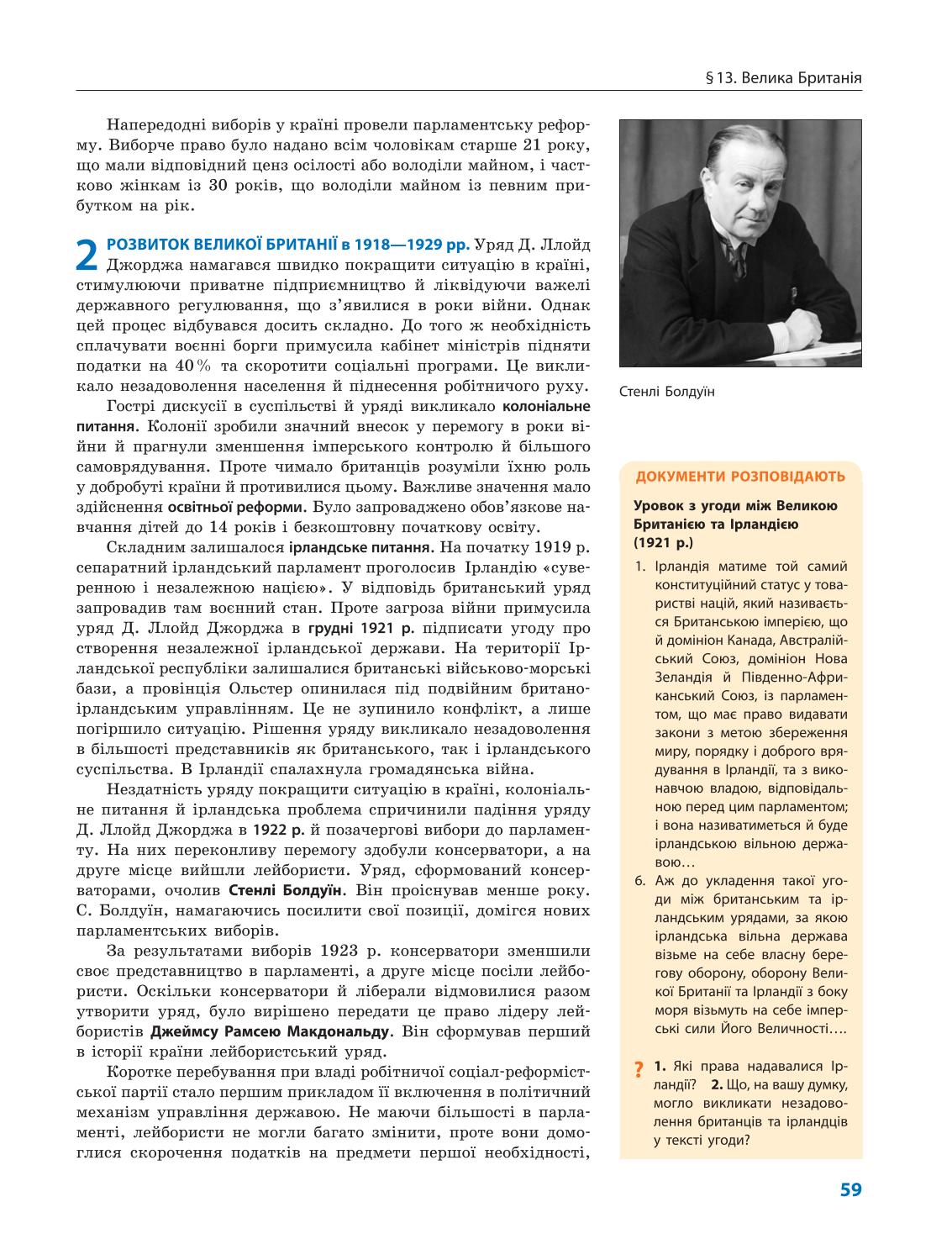 Мініатюра 59