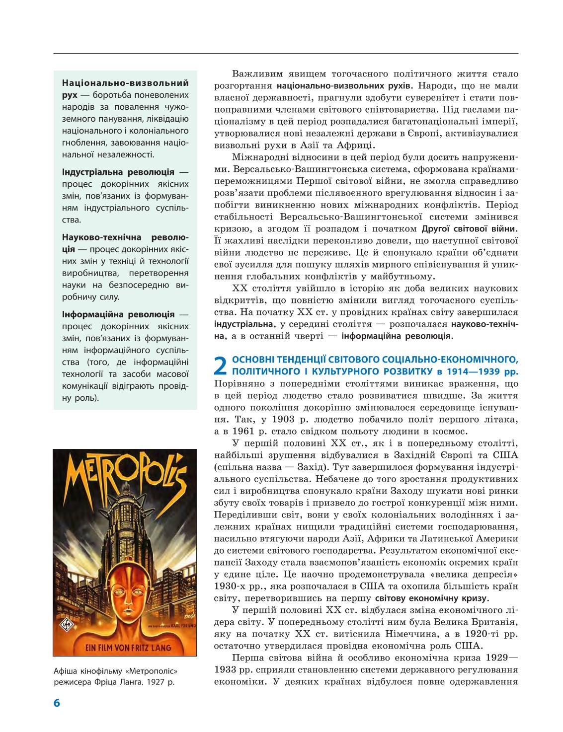 Мініатюра 6