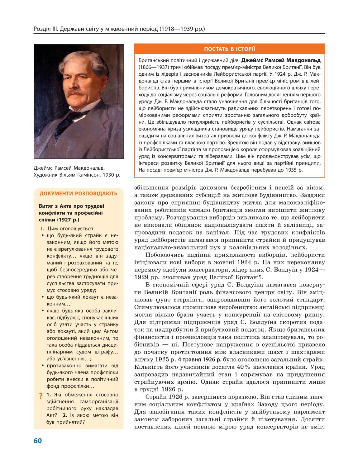 Мініатюра 60