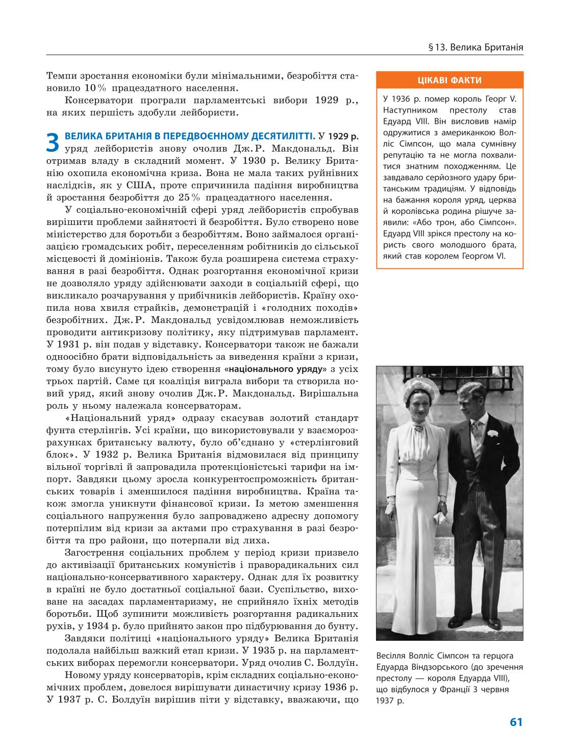 Мініатюра 61