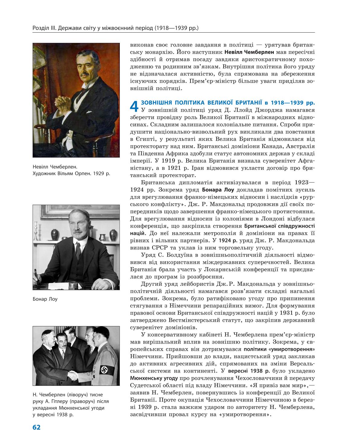 Мініатюра 62