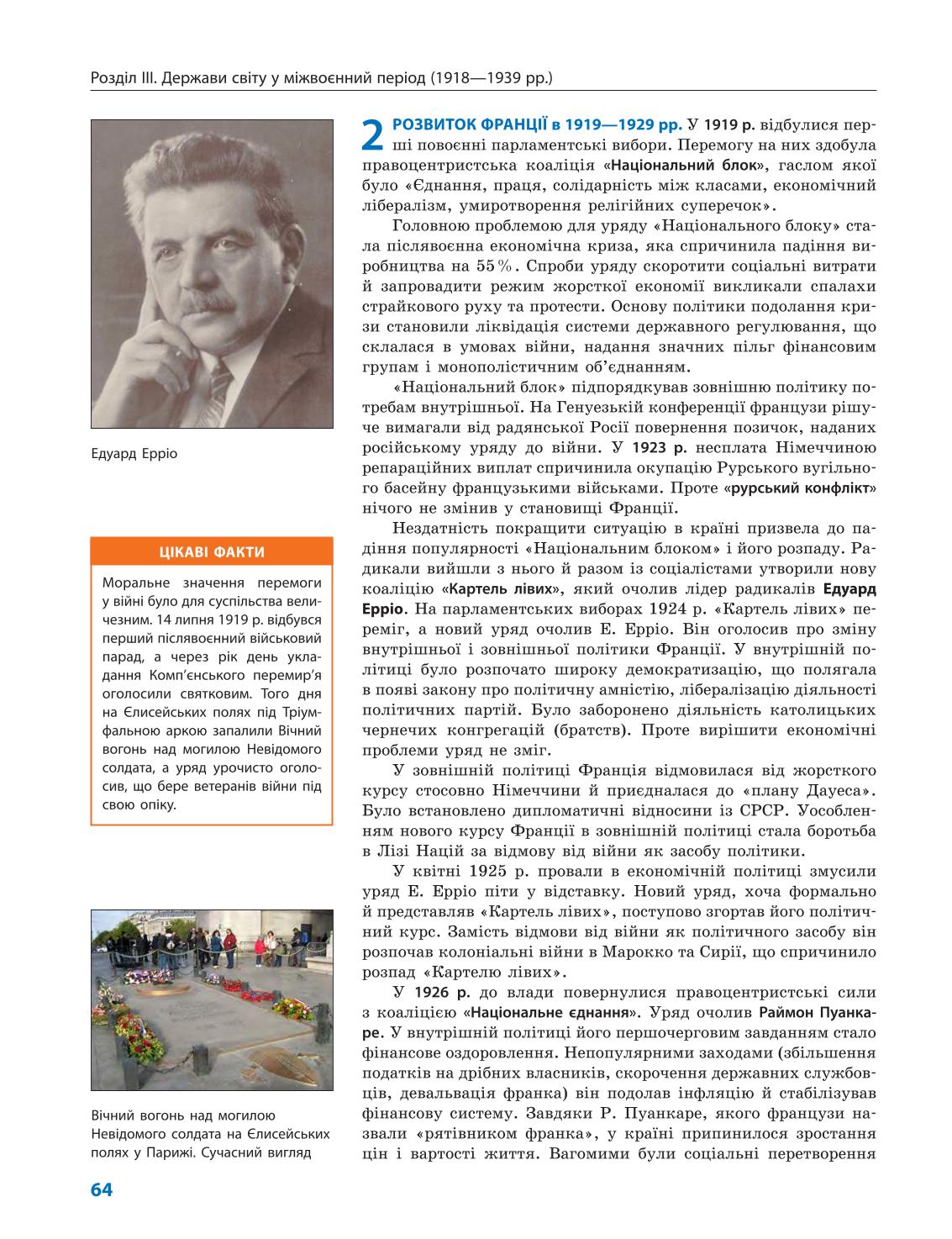 Мініатюра 64