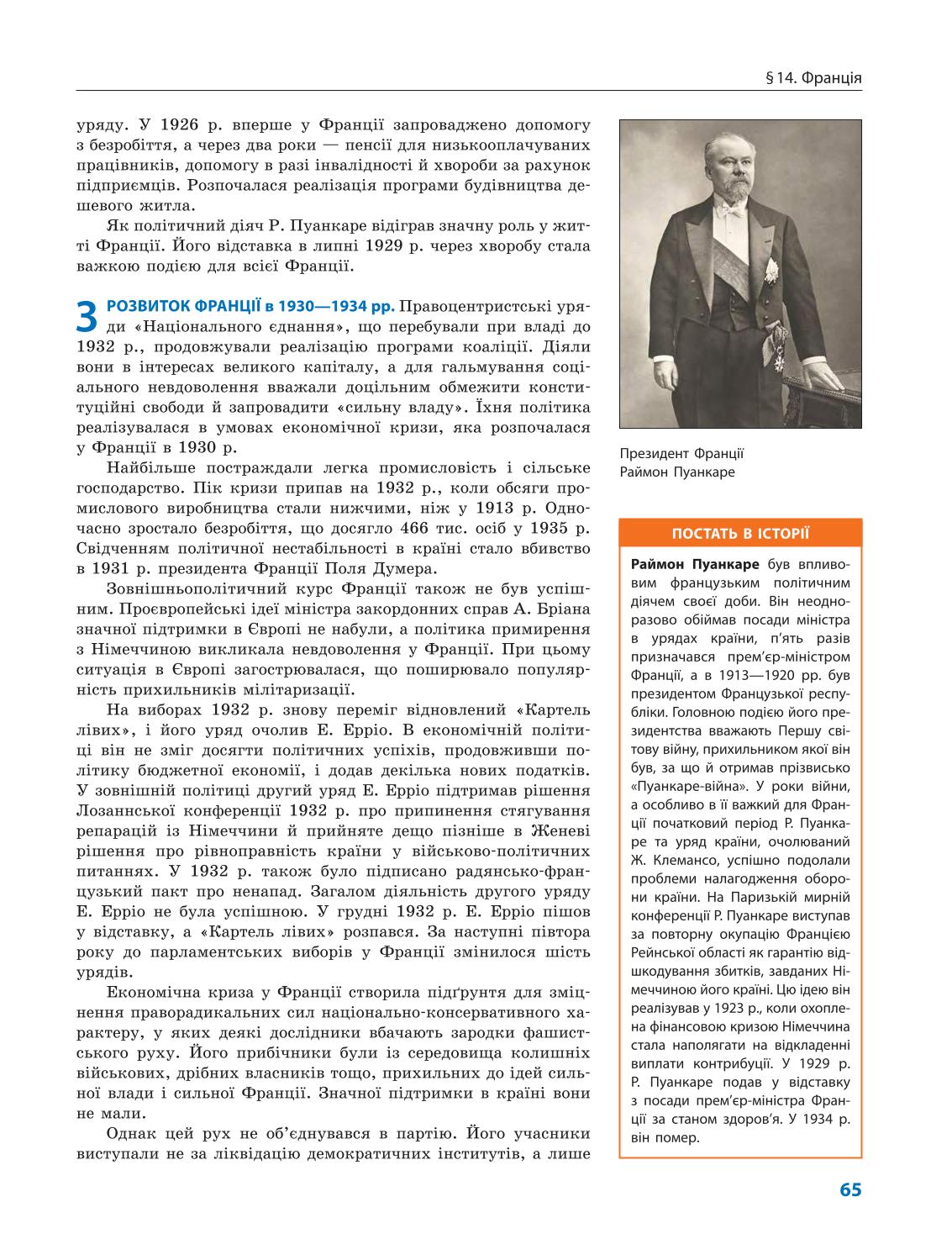 Мініатюра 65