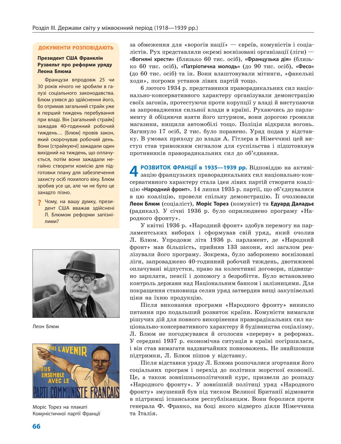 Мініатюра 66