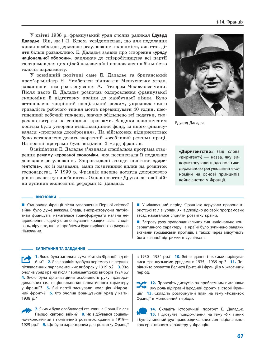 Мініатюра 67