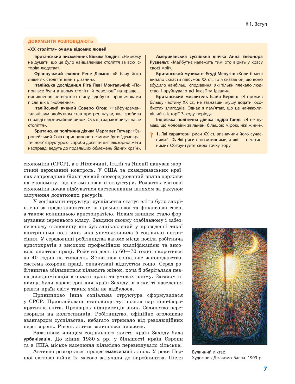 Мініатюра 7