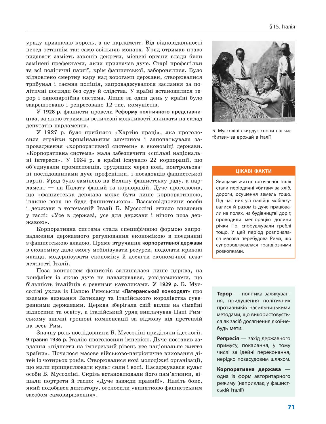 Мініатюра 71