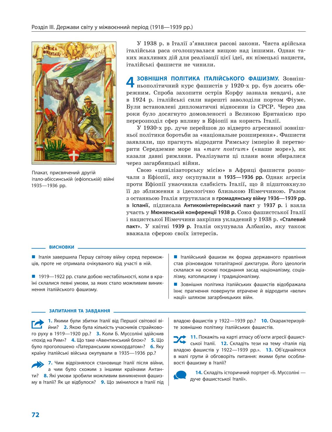 Мініатюра 72