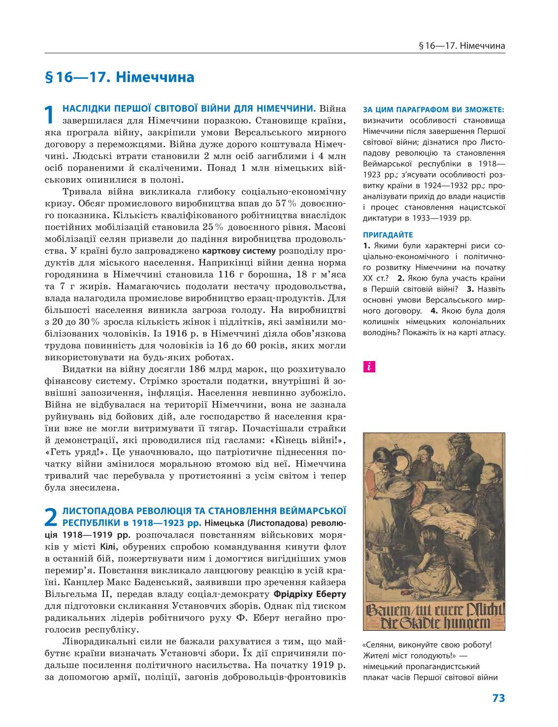 Мініатюра 73
